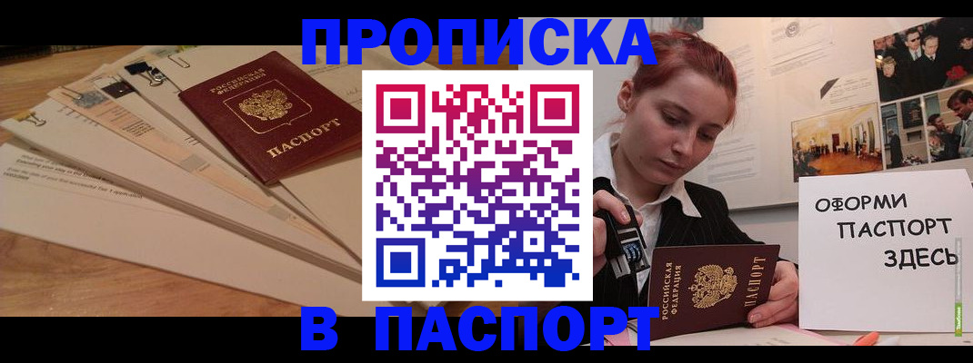 временная регистрация для всех в Новоуральске