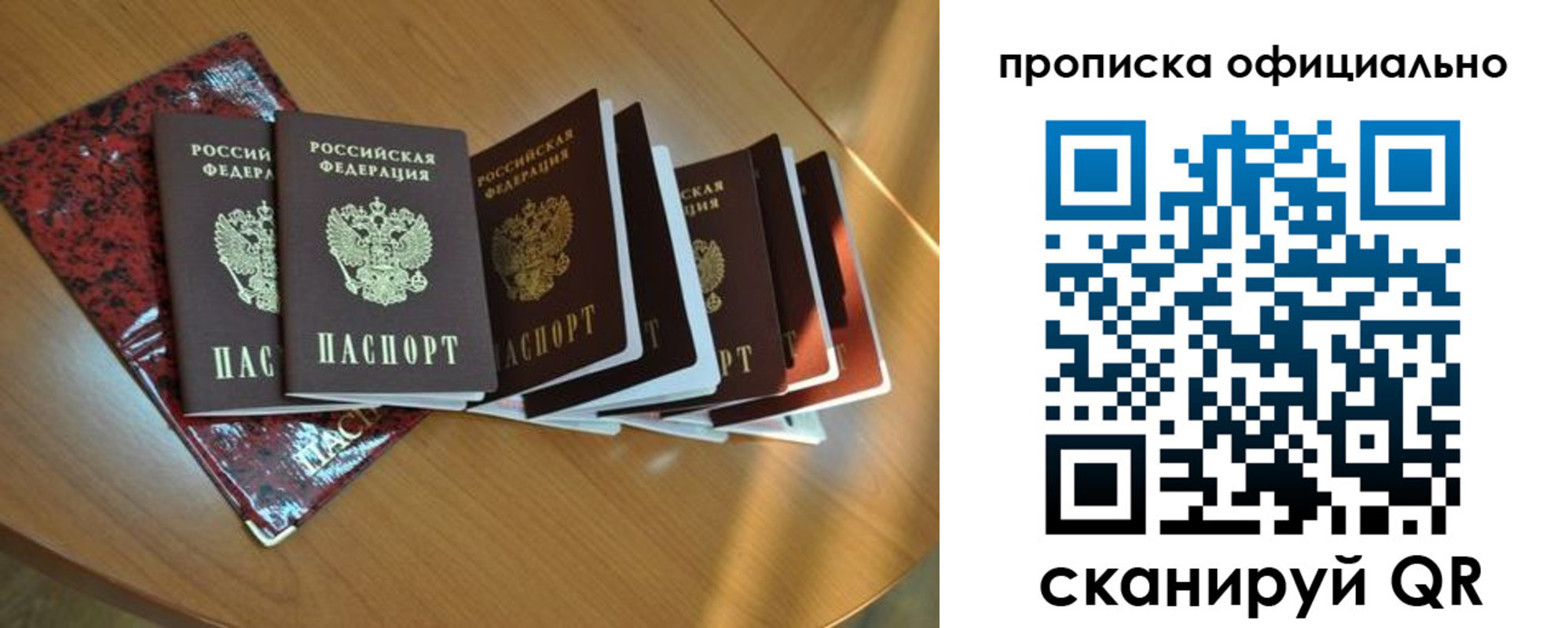 временная регистрация для школы в Новоуральске
