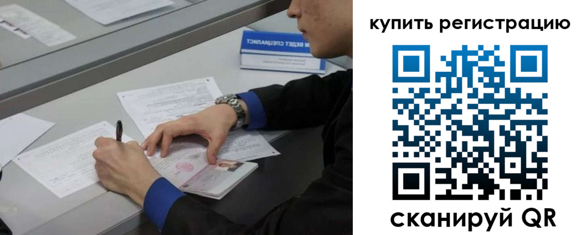 временная регистрация в Новоуральске