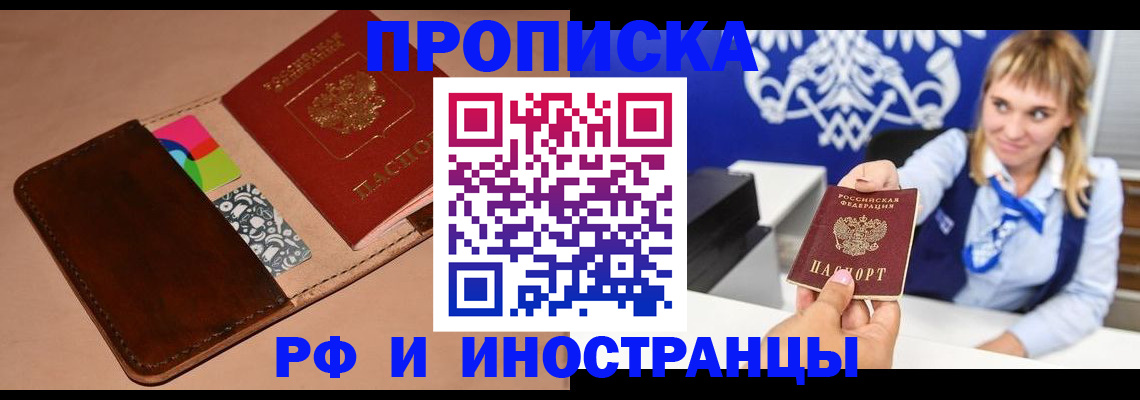 прописка паспорт в Новоуральске