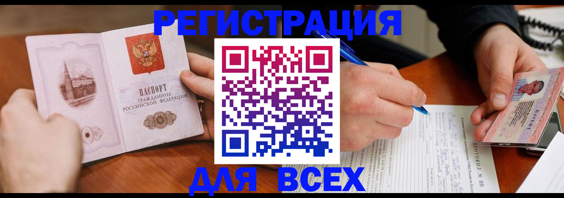 прописка от собственника в Новоуральске
