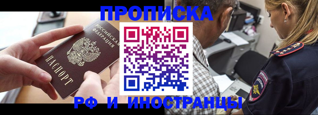 временная регистрация 2025 в Новоуральске