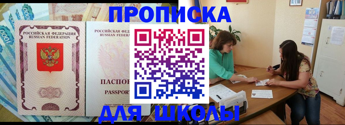 прописка паспорт в Новоуральске