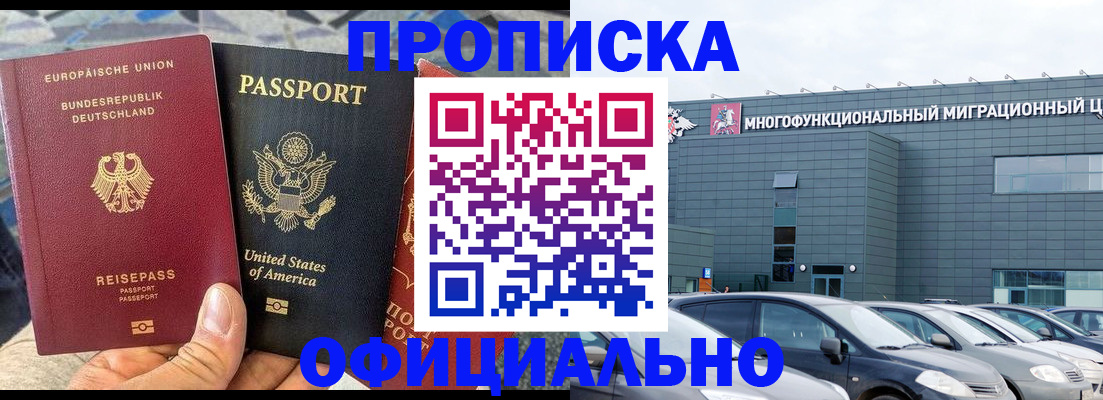 временная регистрация законно в Новоуральске