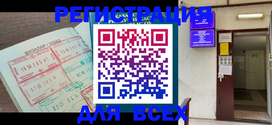 прописка в Новоуральске