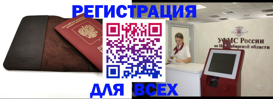 прописка штамп в Новоуральске