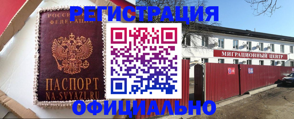 временная регистрация адрес в Новоуральске