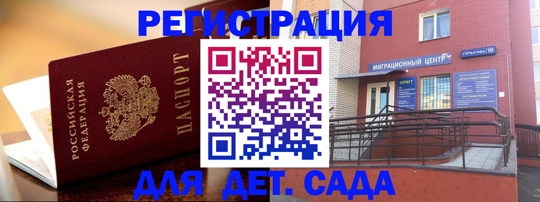 временная регистрация купить в Новоуральске