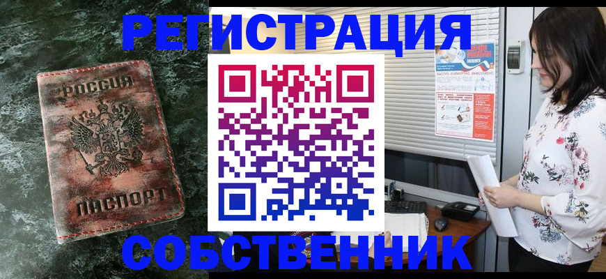 временная регистрация адрес в Новоуральске