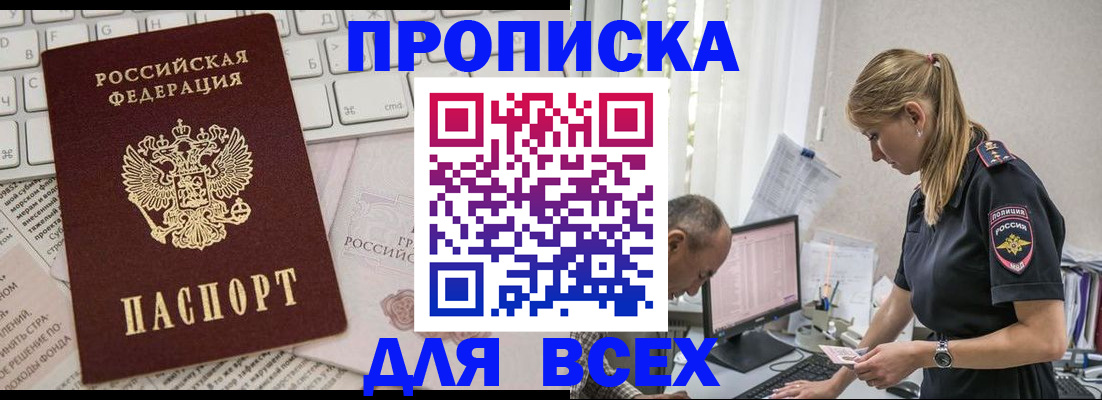 временная регистрация надежно в Новоуральске